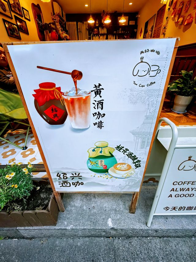 你有坐過烏篷船吃過黃酒冰棍黃酒奶茶嗎？紹興倉橋直街都可以有！