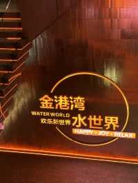 這應該是西安溫泉洗浴天花板了吧