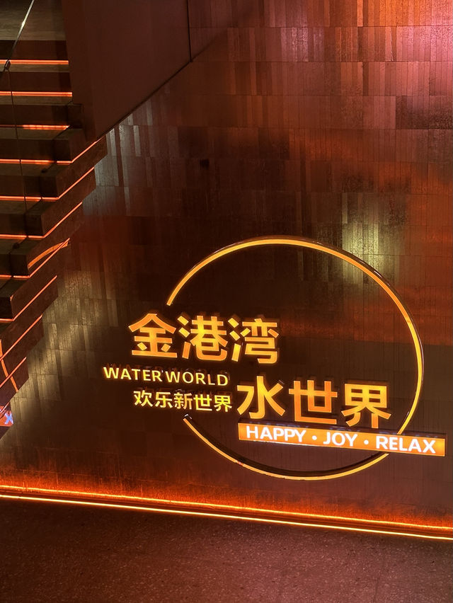 這應該是西安溫泉洗浴天花板了吧