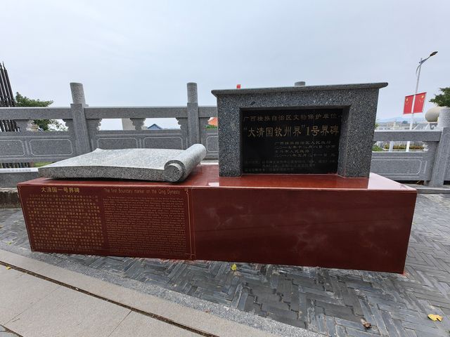 在廣西防城港北侖河大橋下面矗立著一座百年界碑，就是光緒年間設立的欽州5號界碑