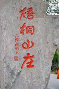 山西定襄鳳凰山