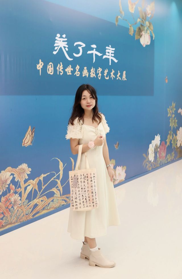 美了千年了