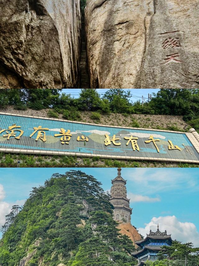 精挑C選| 鞍山兩日遊