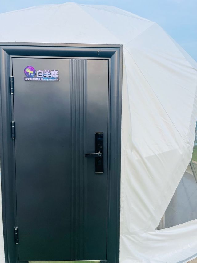 伊春·摩羯座星空樂園地俱樂部