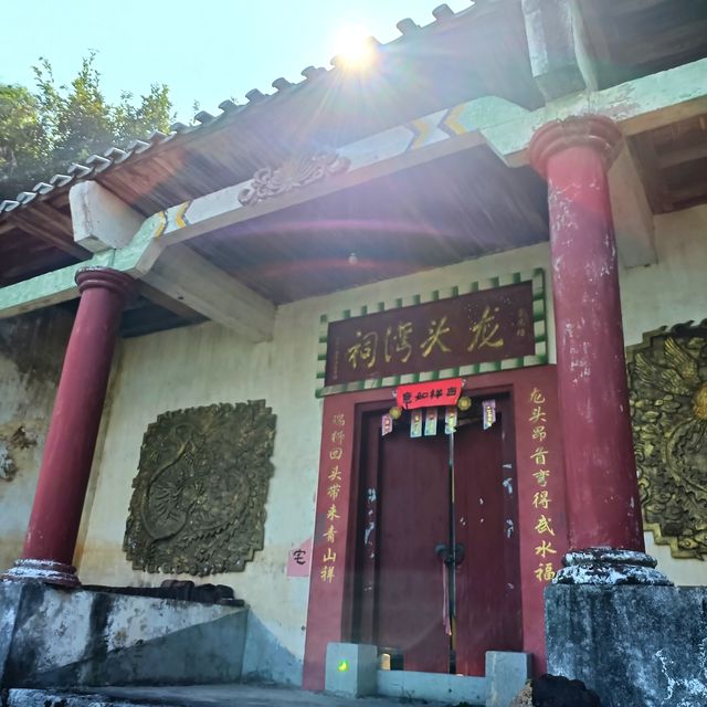 尋訪-韶關《陸拾捌》"龍頭灣祠"。