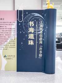 上海最漂亮的圖書館 | 上海圖書館東館