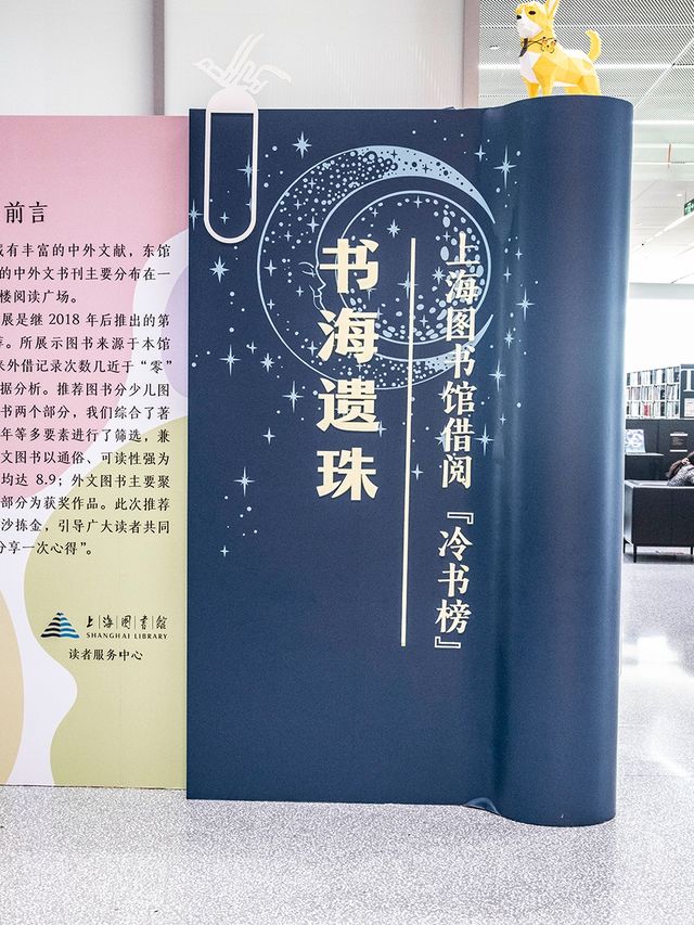 上海最漂亮的圖書館 | 上海圖書館東館