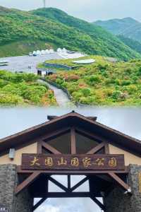 爬山日記|大圍山(長沙周邊遊)。