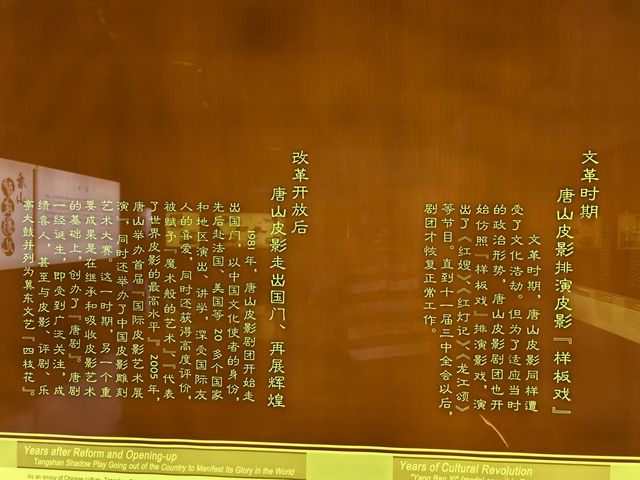 到唐山博物館，細賞冀東三支花之魅力。