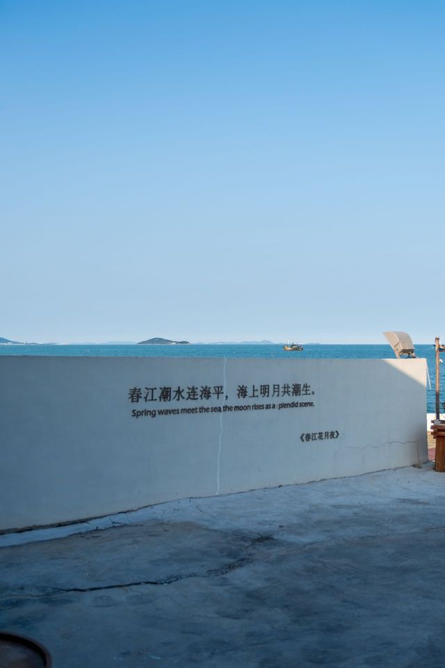 山海不相逢，相愛的人在海邊等你！。