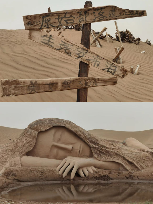 被稱「大地之耳」「死亡之海」的古代文化遺跡。