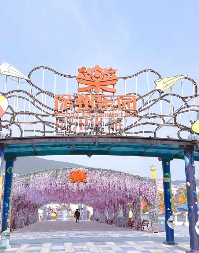 徐州主題樂園 | 一個可以玩足一整天的主題樂園。