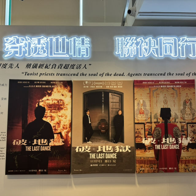 海港城“破·地獄”電影海報展