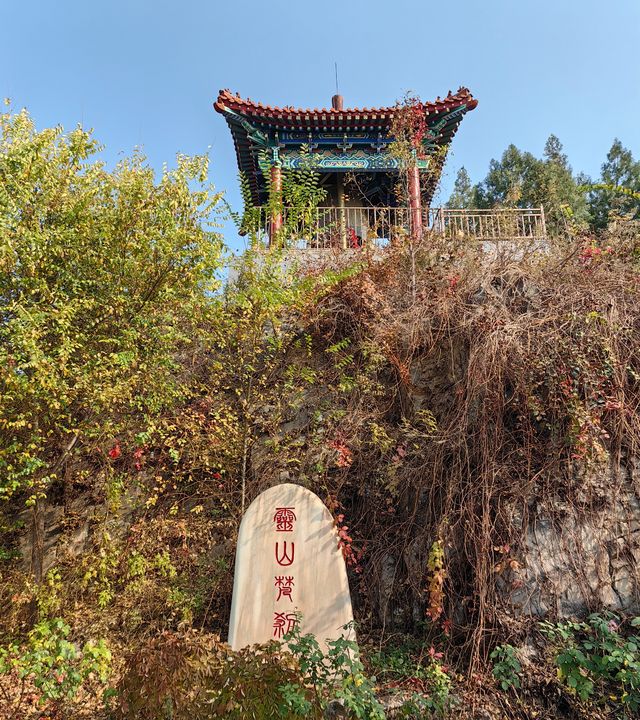 三河靈山寺。