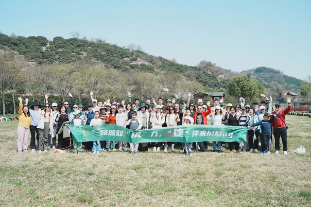 路遙知「虎」力，「捷」伴來 Hiking