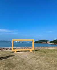 舟山48小時神仙島