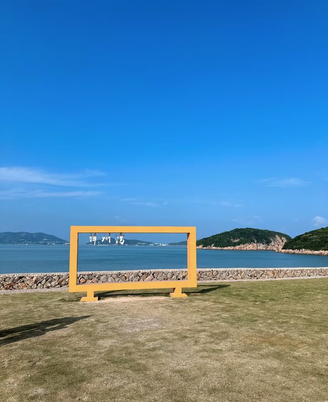 舟山48小時神仙島