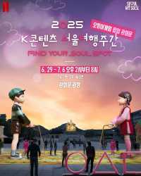 Squid Game Season 3 Launches! Test Your Skills at Gwanghwamun Square's Interactive Challenges