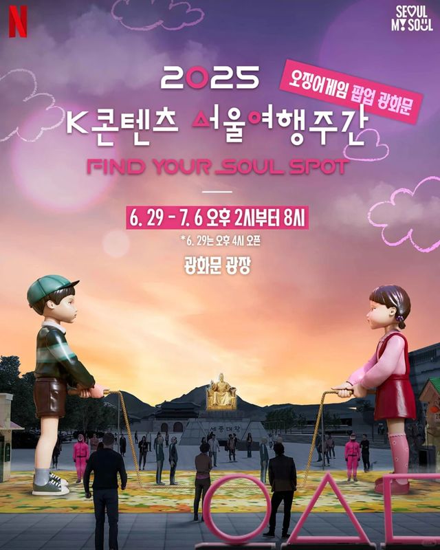 Squid Game Season 3 Launches! Test Your Skills at Gwanghwamun Square's Interactive Challenges