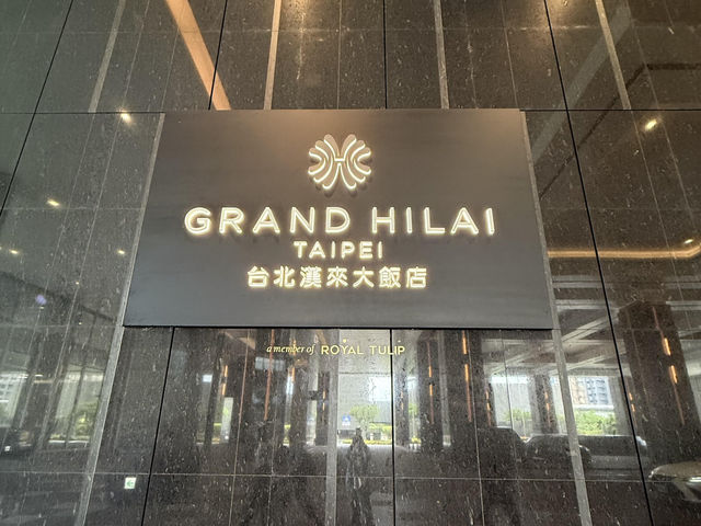 台北漢來大飯店開箱✨第一次入住就被圈粉的老牌五星！