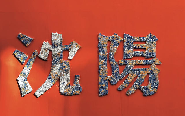奔向丁香湖日落，收藏一場橘色浪漫——入住豪澤酒店體驗感爆棚