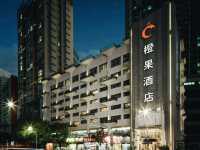 深圳羅湖隱藏寶藏！橙果酒店東門老街店親身體驗】**  