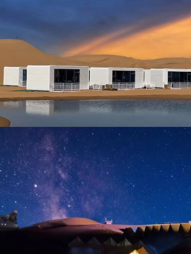 沙坡頭區的沙漠觀星好去處