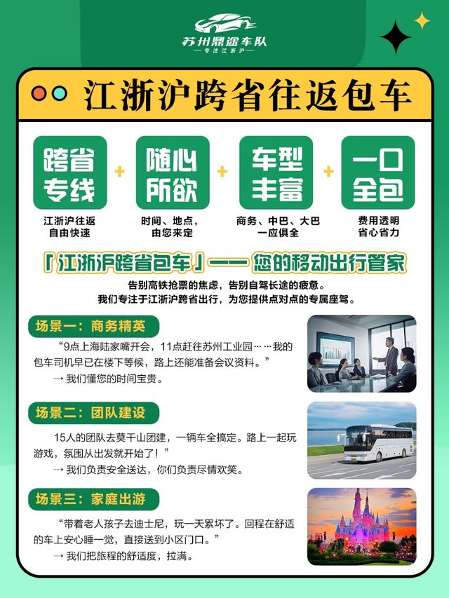 江浙滬包車遊真是太香了 江浙滬包車遊真是太香了