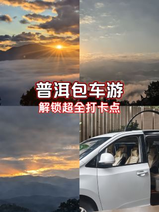 푸얼 1일 전세 투어 완벽 가이드 빠르게 숙박 예약