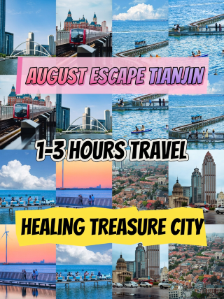 August weekend escape plan from Tianjin: 1-hour high-speed train to a hidden retreat