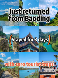 保定，一座被嚴重低估的寶藏古城！ 