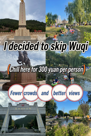 Decisively give up on Wuqi. The average cost here is 300, and you can just relax. Fewer people means more beautiful scenery