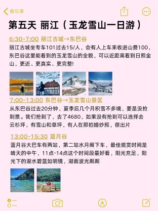 雲南 5 天 4 夜精簡行程 | 不走回頭路