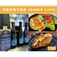 【深藍型格工業風 Zombie Cafe🧟‍♂️】