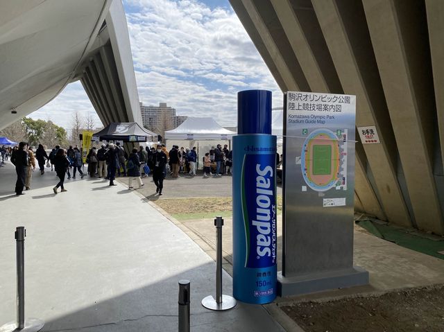 東京・駒沢。『駒沢オリンピック公園陸上競技場』