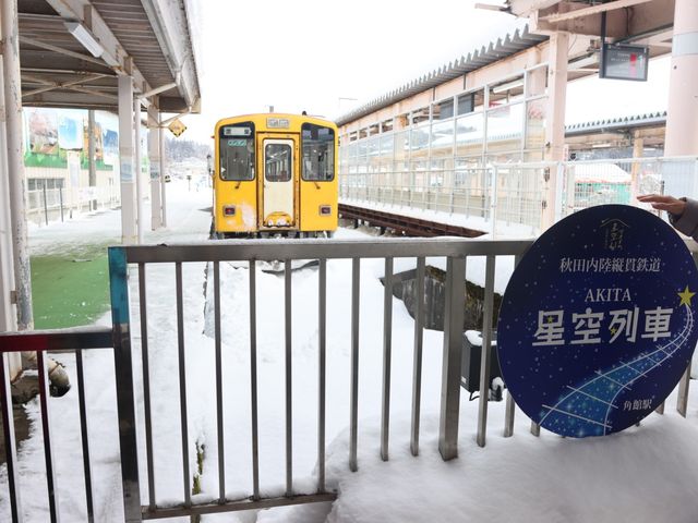 秋田內陸小火車