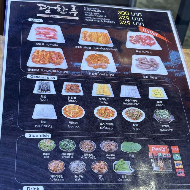 Kwang han roo บุฟเฟต์หมูเกาหลีที่โคเรียทาวน์