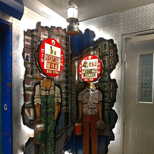 牛頭角工廠區內的特色「工業家酒店」