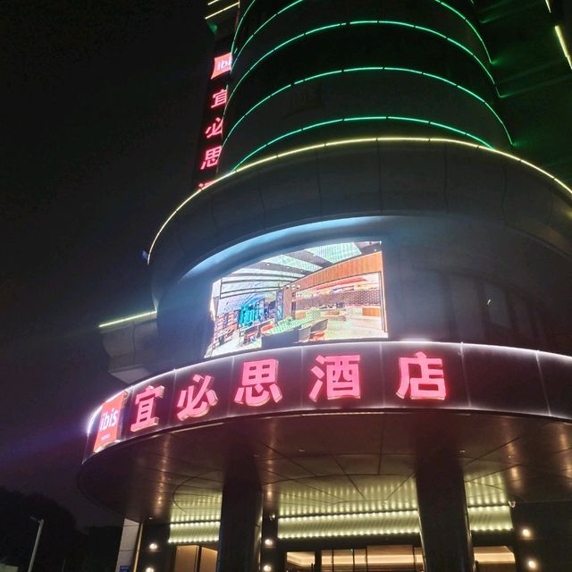 東莞 東城宜必思