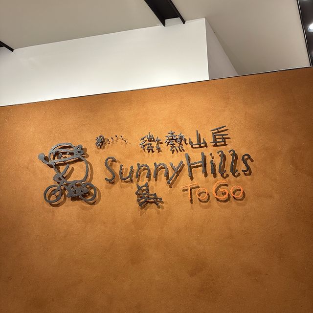 台北101 ˗ˏˋ  Sunny Hills 微熱山丘 台北101 ˎˊ˗