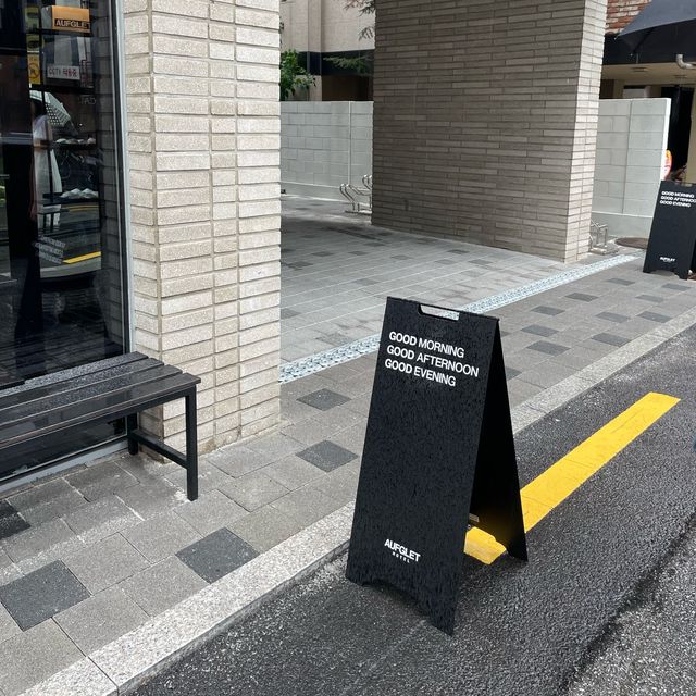 성수 베이커리 맛집, 호텔 아우프글렛
