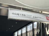 📚 中山地下書街：誠品書店打造的閱讀天堂！🎶📖🎁