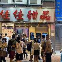 米芝蓮推薦星級糖水店