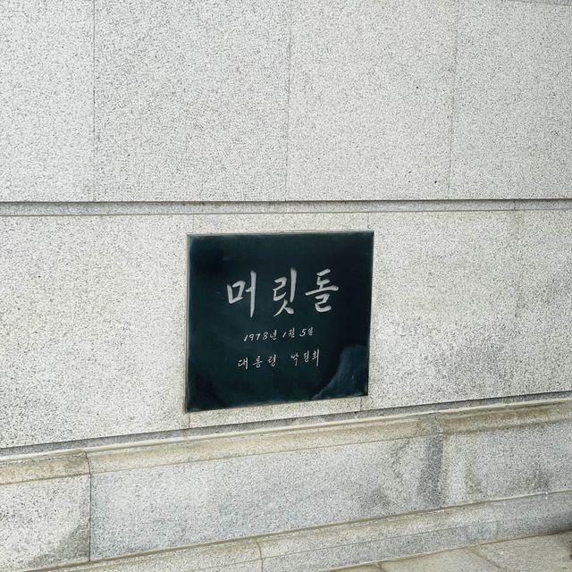 외국에는 백악관이 있다면 한국에는 “청와대”가 있다!