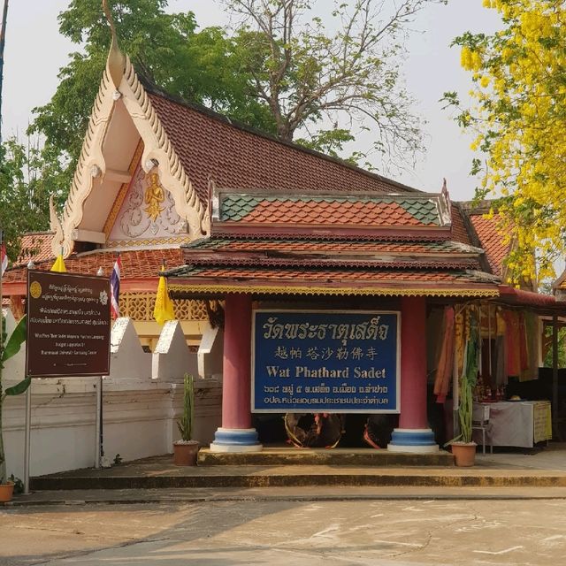 วัดพระธาตุเสด็จ ลำปาง