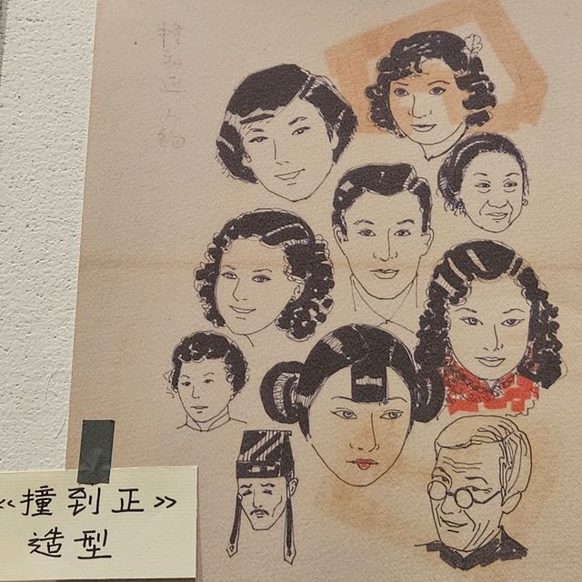 《無中生有》 香港電影美術及服装造型展