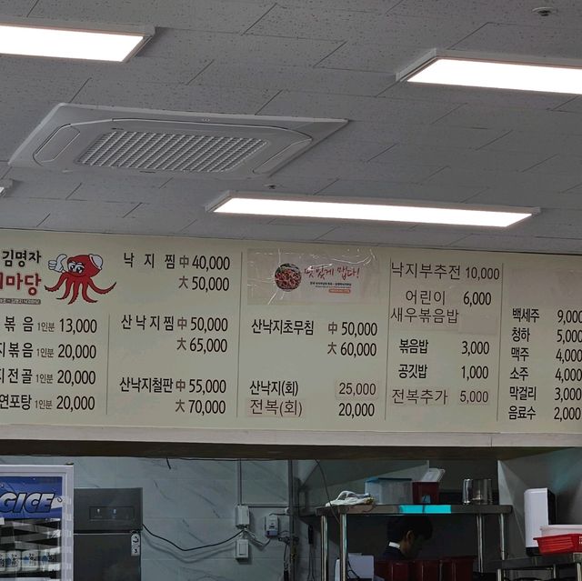 무주에서 즐기는 매콤한 낙지볶음 김명자 낙지마당