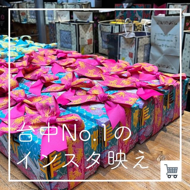 【台中と言えばここ✨宮原眼科】