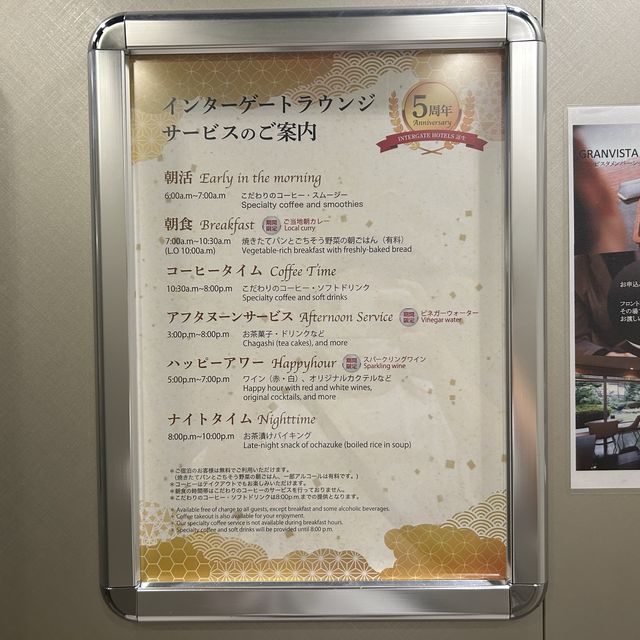 【広島旅行】ホテルインターゲート広島