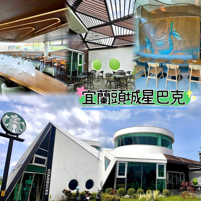 宜蘭頭城星巴克-兩層高白色遊艇造型星巴克